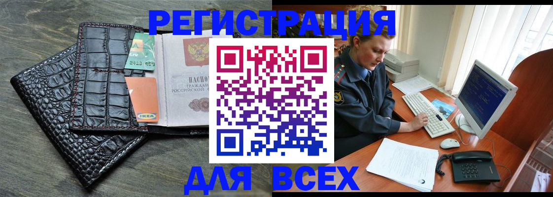 купить прописку в Углегорске