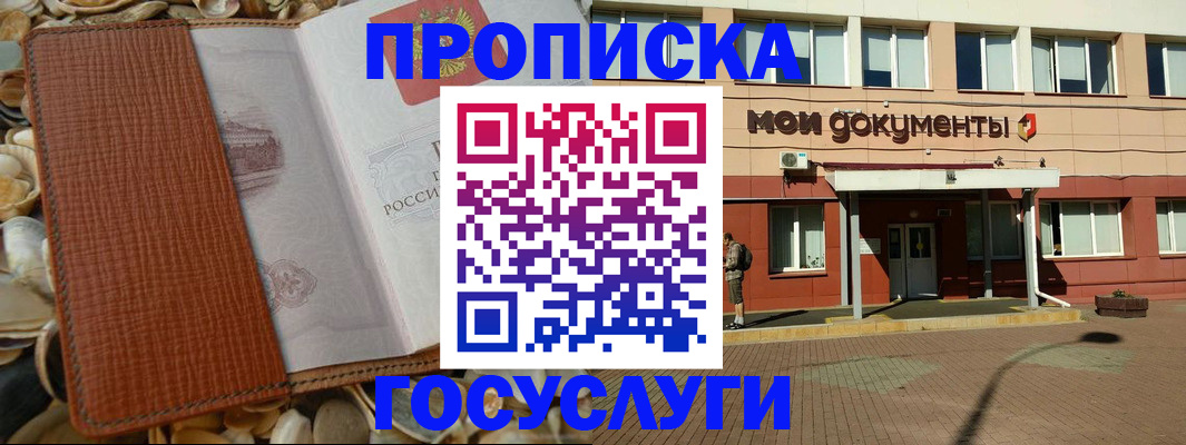 временная регистрация надежно в Углегорске